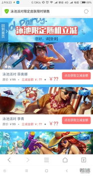 泳裝派對(duì)策劃方案