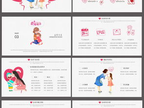 墻紙六一活動(dòng)方案策劃