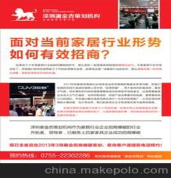 家具爆破活動策劃方案