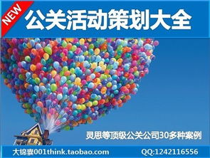 網(wǎng)游活動(dòng)策劃方案