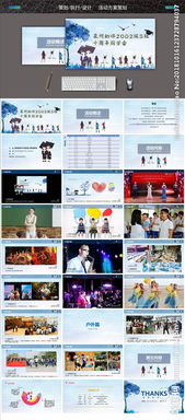 搞笑同學(xué)會(huì)策劃方案