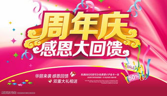 商場(chǎng)百貨周慶銷售促進(jìn)策劃方案