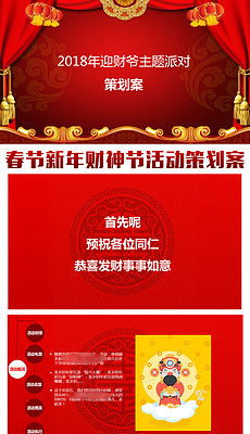 酒吧春節(jié)活動(dòng)策劃方案