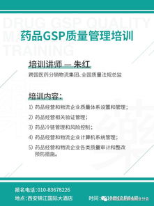 gsp質(zhì)量策劃方案