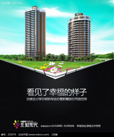 房地產陽光花城答謝會策劃方案