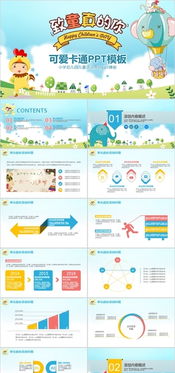 動(dòng)畫片策劃方案模板