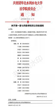 查寢策劃方案范文