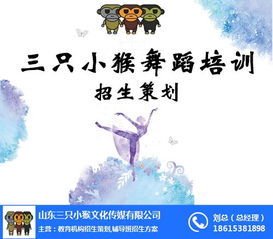 教育培訓招生策劃方案