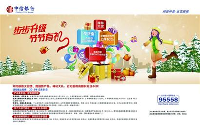 銀行網(wǎng)點活動策劃方案