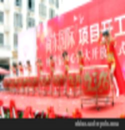 南寧開業(yè)典禮策劃方案