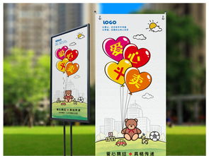 義賣(mài)畫(huà)的策劃方案