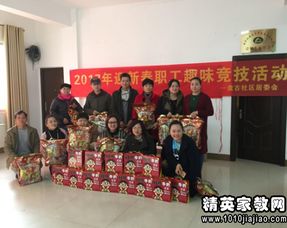 元旦趣味活動策劃方案