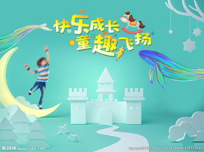 兒童才藝大賽活動(dòng)策劃方案