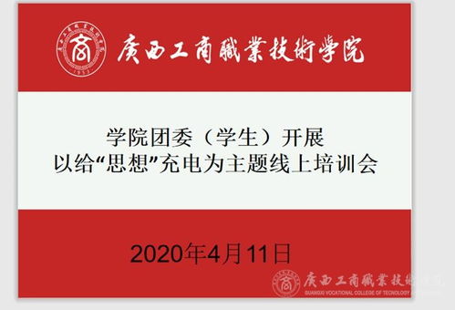 團委培訓活動策劃方案