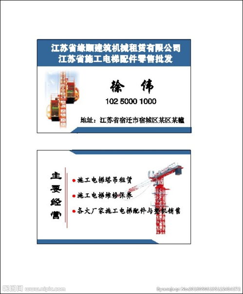 建筑機械租賃策劃方案