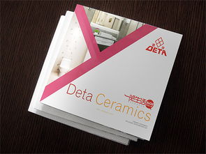 知名陶瓷品牌的新產(chǎn)品畫冊策劃方案