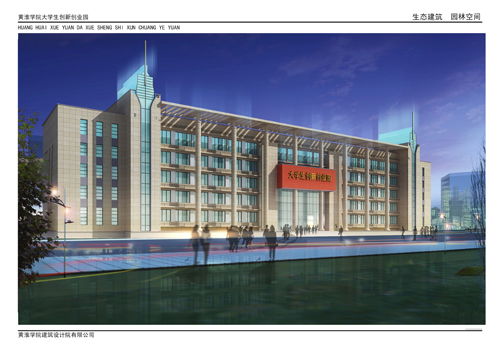 大學生創(chuàng)業(yè)園策劃方案