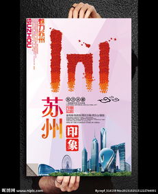 蘇州旅游營(yíng)銷策劃方案