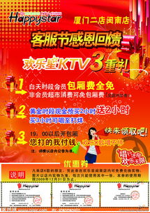 ktv感恩節(jié)活動策劃方案