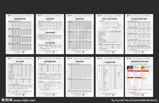 策劃方案報價表