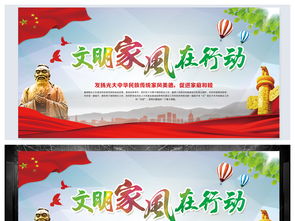 家風活動策劃方案