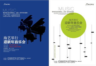 成人鋼琴音樂會(huì)策劃方案