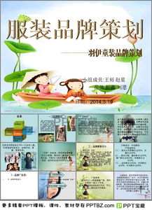 兒童品牌主題策劃方案