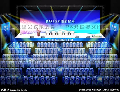 企業(yè)交流會議策劃方案