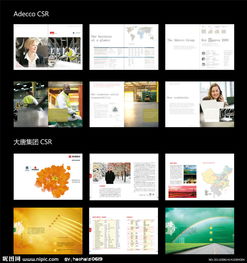 策劃社會企業(yè)責任活動方案