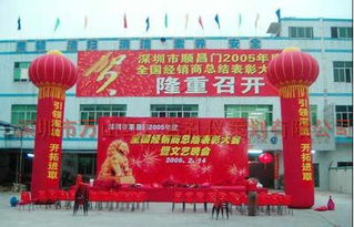 房地產(chǎn)公司喬遷慶典策劃方案