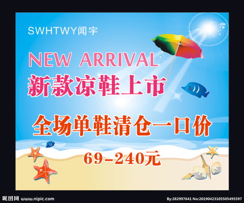 非洲買鞋新品上市策劃方案