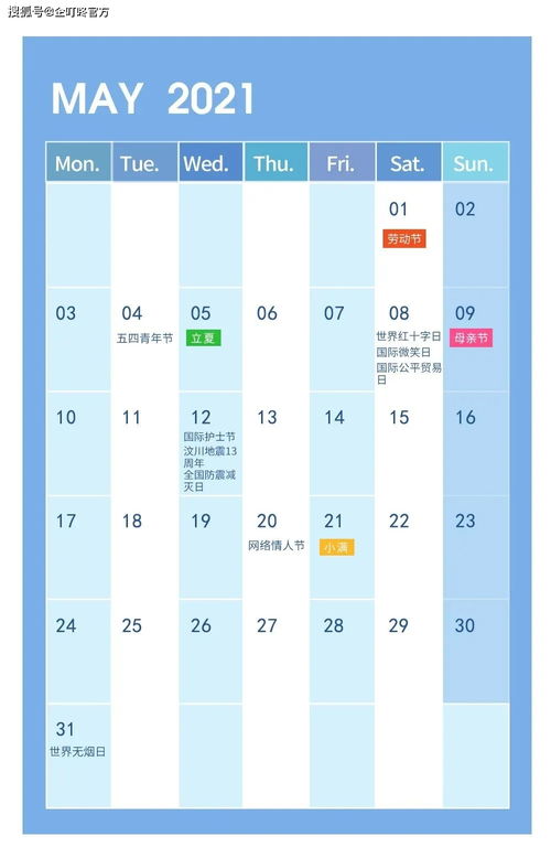 臺歷營銷策劃方案