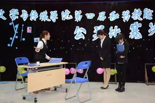 秘書技能大賽策劃方案