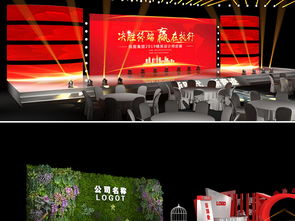 舞臺(tái)設(shè)計(jì)策劃方案