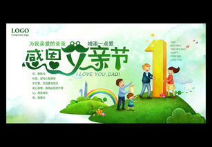 父親節(jié)街采策劃方案