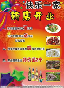 小吃店活動策劃方案