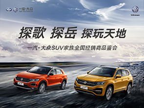 一汽大眾-4s店市場活動(dòng)營銷競賽策劃方案