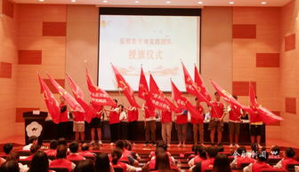 出征儀式策劃方案