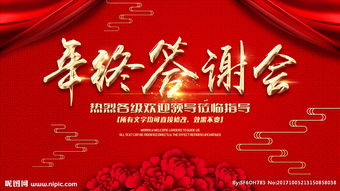 終客戶答謝策劃方案