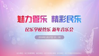 校園音樂會(huì)策劃方案