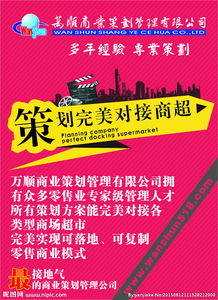 商超會員活動策劃方案