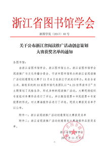 金點子大賽活動策劃方案