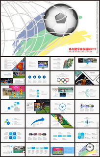 體育培訓(xùn)班策劃方案