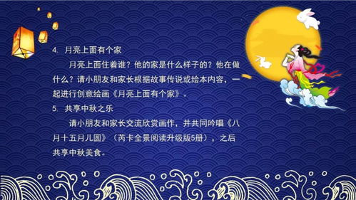 中秋節(jié)營銷活動策劃方案