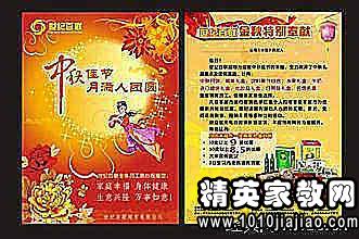 茶葉店新活動策劃方案