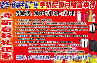 手機(jī)促銷活動(dòng)策劃方案范文