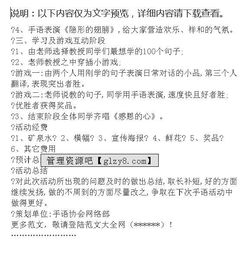 社團(tuán)手語(yǔ)課堂策劃方案格式