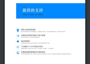 肆只貓電子商務解決方案策劃書