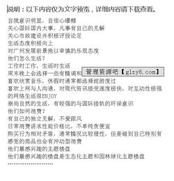 家鄉(xiāng)欄目策劃方案