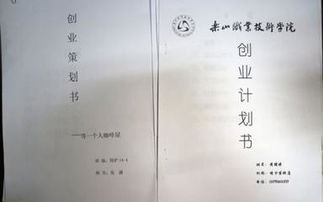 心理劇策劃方案模板